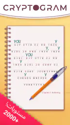 Cryptogram: ايجاد الكلمات! screenshot