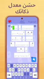 Cryptogram: ايجاد الكلمات! screenshot