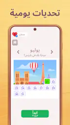 Cryptogram: ايجاد الكلمات! screenshot