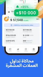 Cryptoguru: محاكي التداول screenshot