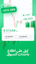 Cryptoguru: محاكي التداول screenshot