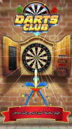 Darts Club: PvP Multiplayer screenshot