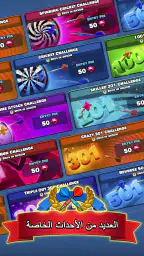 Darts Club: PvP Multiplayer screenshot