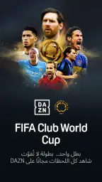 DAZN  البث المباشر للرياضة screenshot
