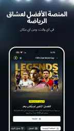 DAZN  البث المباشر للرياضة screenshot
