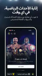 DAZN  البث المباشر للرياضة screenshot