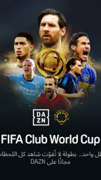 DAZN  البث المباشر للرياضة screenshot