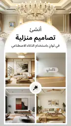 DecAI™ - ذكاء منزلي screenshot