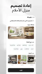 DecAI™ - ذكاء منزلي screenshot