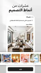DecAI™ - ذكاء منزلي screenshot