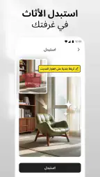 DecAI™ - ذكاء منزلي screenshot