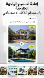DecAI™ - ذكاء منزلي screenshot