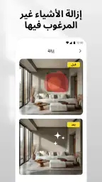 DecAI™ - ذكاء منزلي screenshot