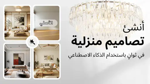 DecAI™ - ذكاء منزلي screenshot