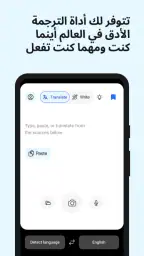 مُترجِم ‎DeepL‏ screenshot
