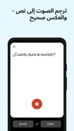 مُترجِم ‎DeepL‏ screenshot