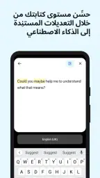 مُترجِم ‎DeepL‏ screenshot