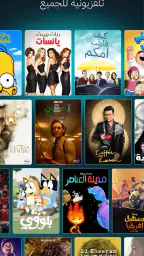 Disney+ screenshot