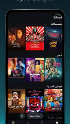 Disney+ screenshot