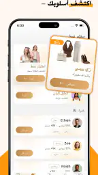 DLOOK - منسق أزياء ذكي screenshot