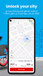 Dott (TIER سابقًا) screenshot