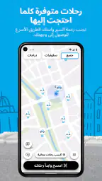 Dott (TIER سابقًا) screenshot