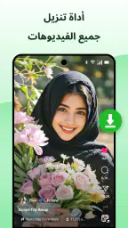 download,برنامج تنزيل فيديوهات screenshot