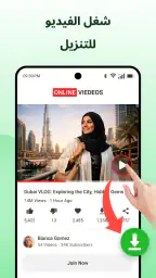 download,برنامج تنزيل فيديوهات screenshot