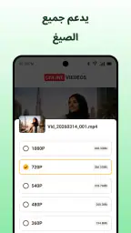 download,برنامج تنزيل فيديوهات screenshot