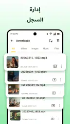 download,برنامج تنزيل فيديوهات screenshot