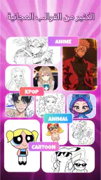 Draw Anime: تطبيق تتبّع AR screenshot