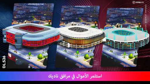 Dream League Soccer 2026 screenshot
