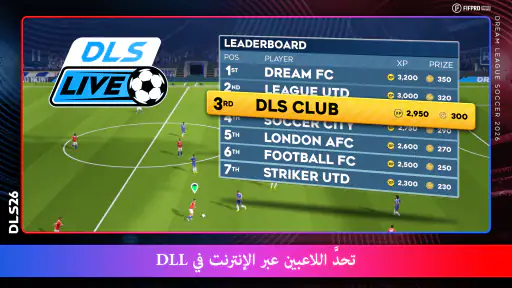 Dream League Soccer 2026 screenshot