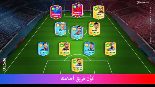 Dream League Soccer 2026 screenshot