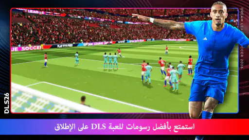 Dream League Soccer 2026 screenshot