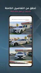 Dubicars - سيارات جديد ومستعمل screenshot