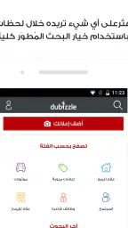 dubizzle screenshot