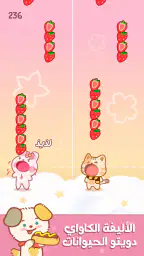 Duet Friends: Cute Music Games screenshot