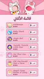 Duet Friends: Cute Music Games screenshot
