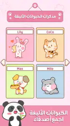 Duet Friends: Cute Music Games screenshot