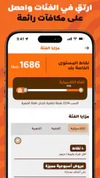Dunkin' UAE - Rewards & Deals screenshot