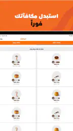 Dunkin' UAE - Rewards & Deals screenshot