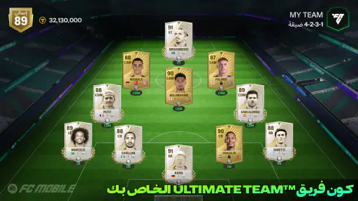 EA SPORTS FC™ Football Mobile screenshot