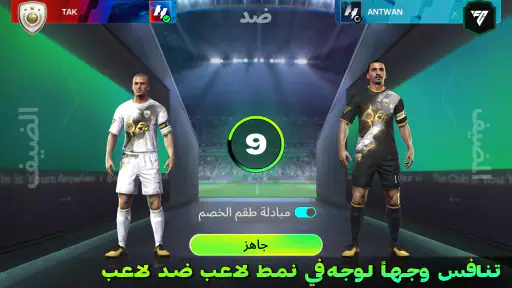EA SPORTS FC™ Football Mobile screenshot
