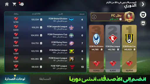 EA SPORTS FC™ Football Mobile screenshot
