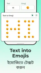 Easy Bangla Voice Keyboard App screenshot