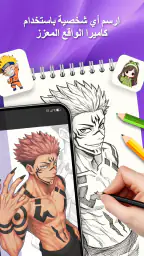 Easy Draw - AR Camera Sketch screenshot