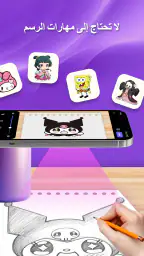 Easy Draw - AR Camera Sketch screenshot