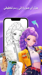 Easy Draw - AR Camera Sketch screenshot