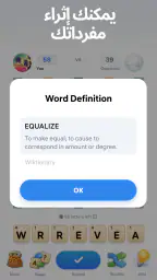 Easy Words - ألعاب ألغاز كلمات screenshot